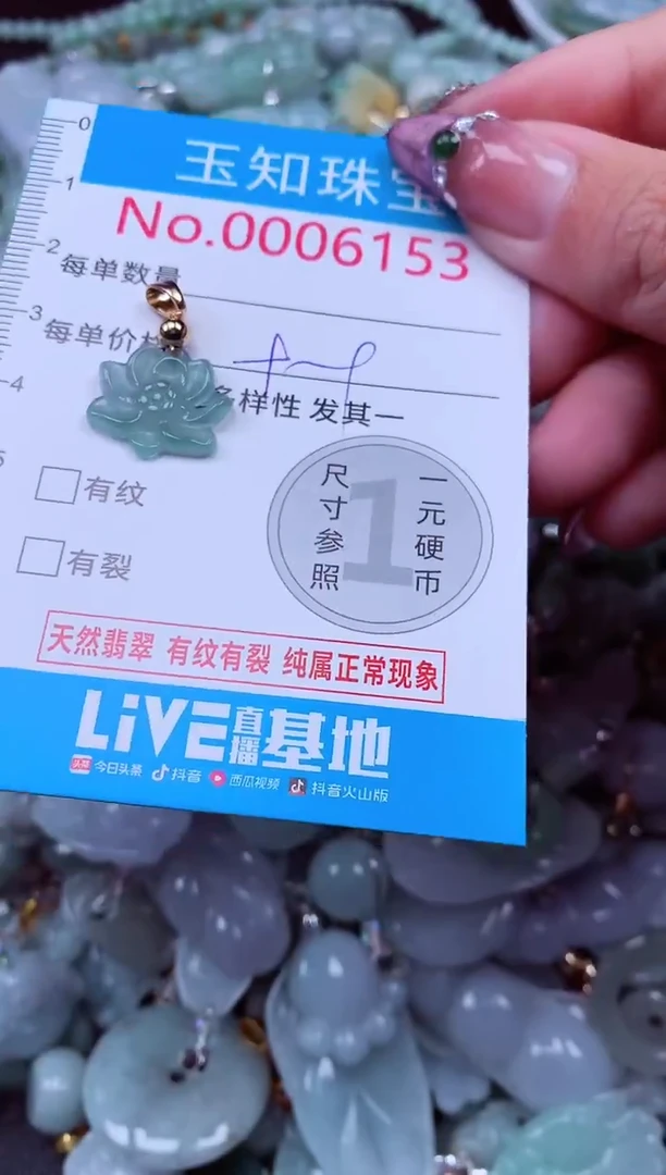 吊坠(不含链)未镶嵌翡翠6153