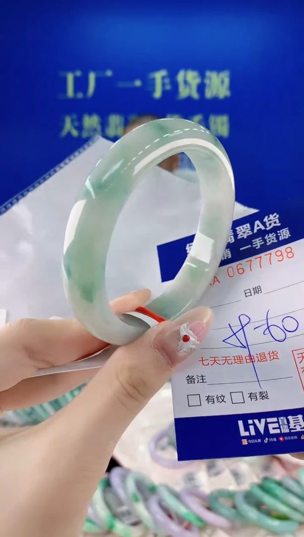 未镶嵌手镯翡翠98