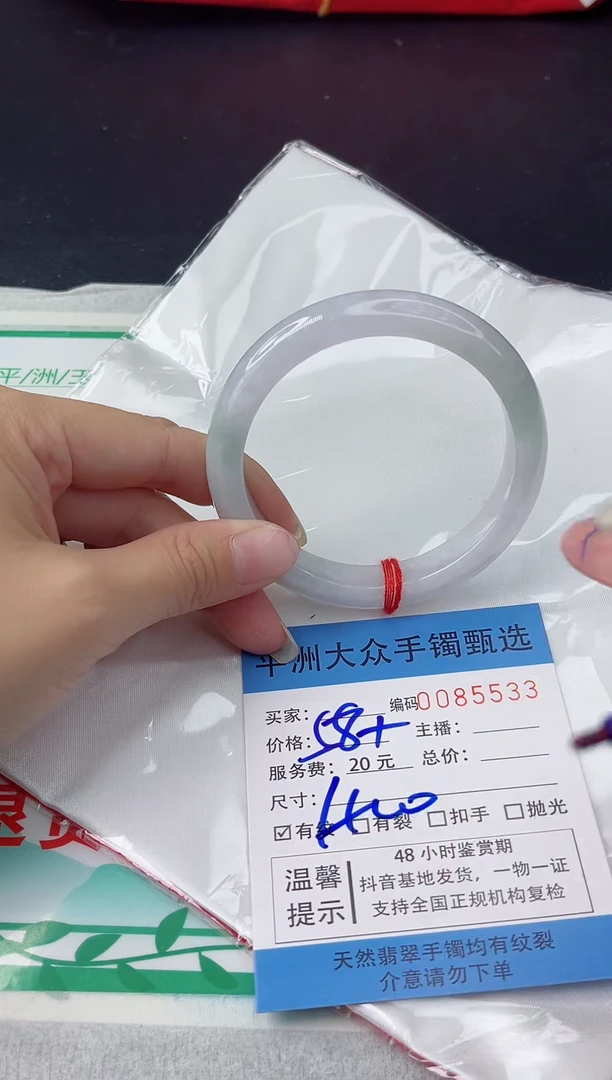 【闪购商品】翡翠手镯未镶嵌翡翠手镯