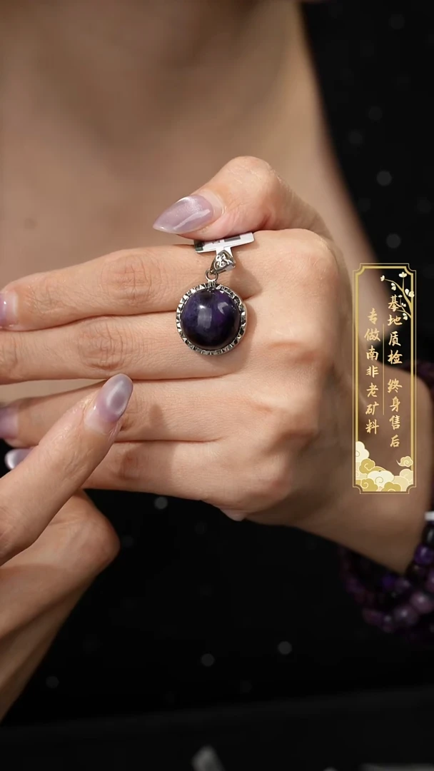 苏纪石（舒俱来）未镶嵌吊坠X35（多样性发一件）
