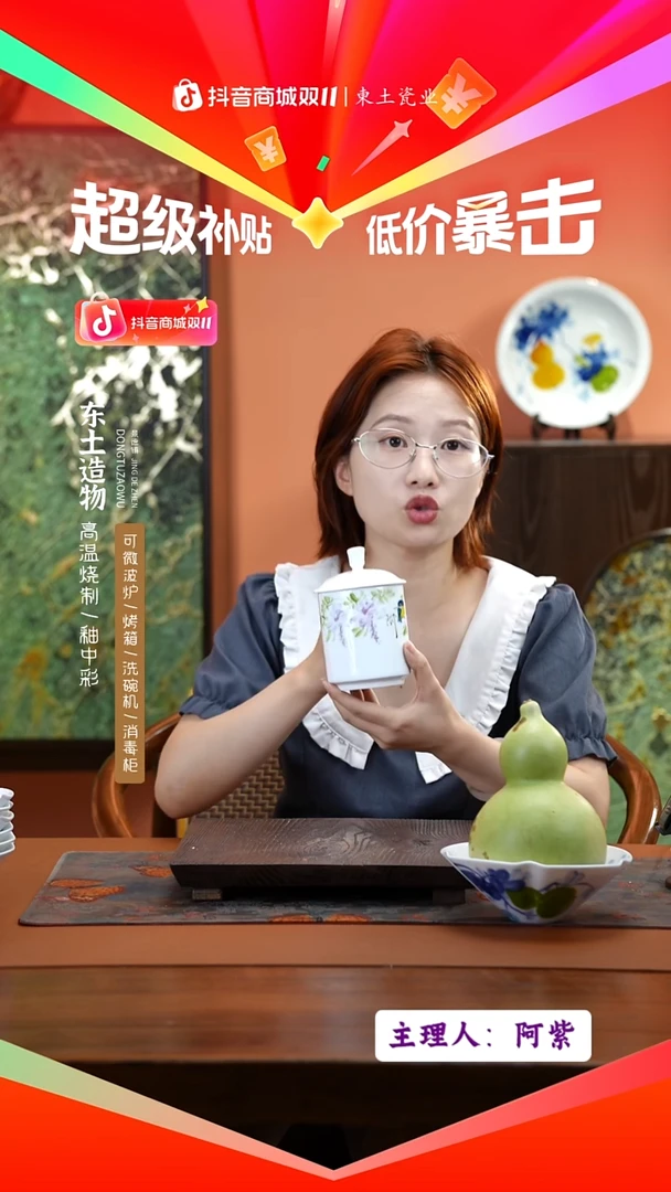 陶瓷景德镇釉中彩餐具领导杯400cc