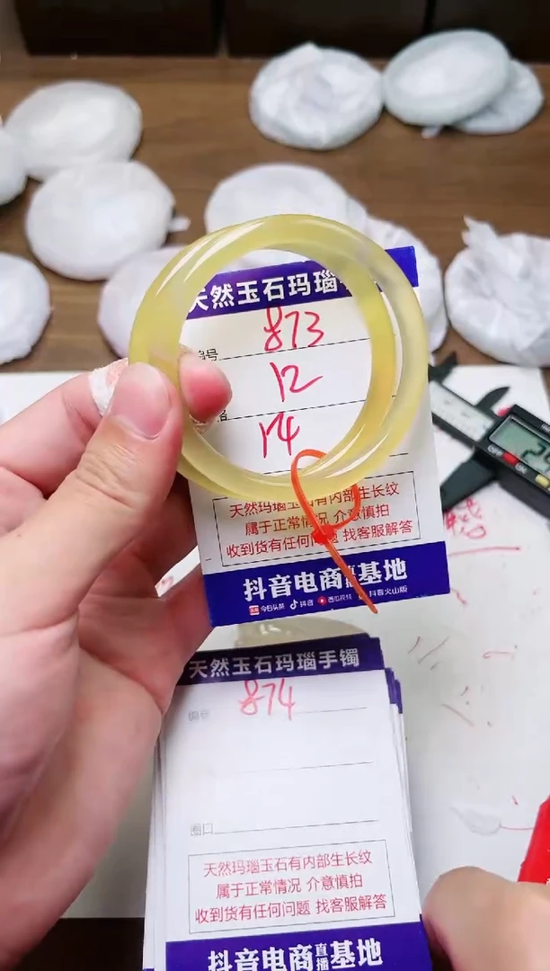 玛瑙/玉髓手镯未镶嵌873