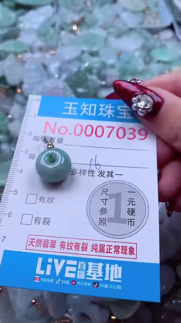 吊坠(不含链)未镶嵌翡翠7039