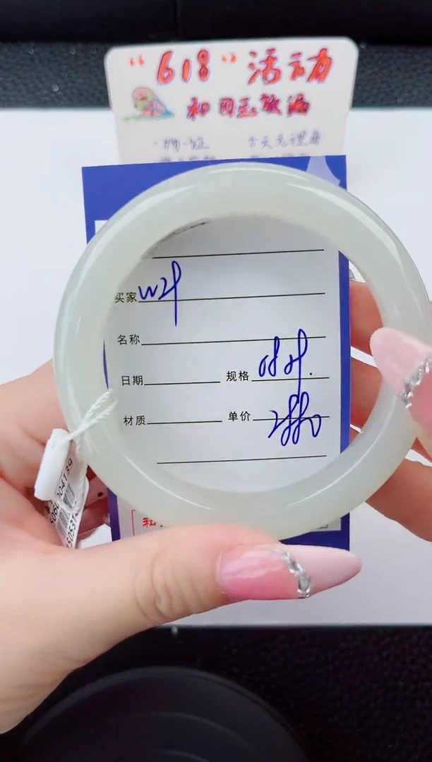 和田玉手镯未镶嵌29岚钻微色差T6