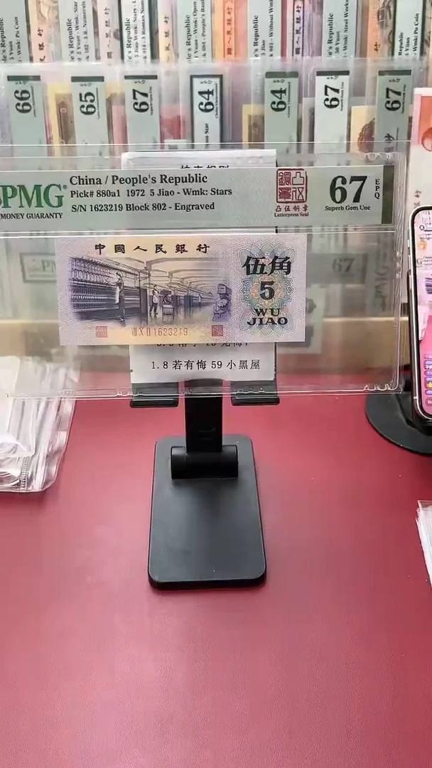 67分凸纺织802-1623219厚