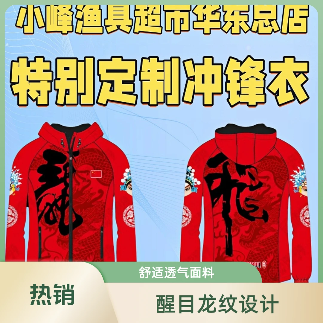 户外钓鱼服秋冬保暖防风防水加绒加厚冲锋衣套装垂钓服连帽运动