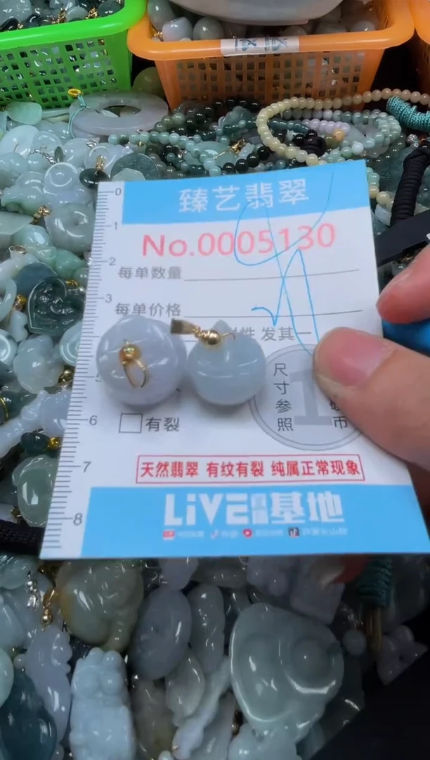 颈饰未镶嵌翡翠5130