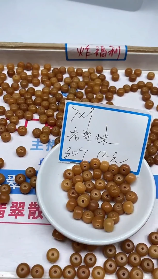 【闪购商品】菩提散珠B1624 菩提7*9mm 30颗12元