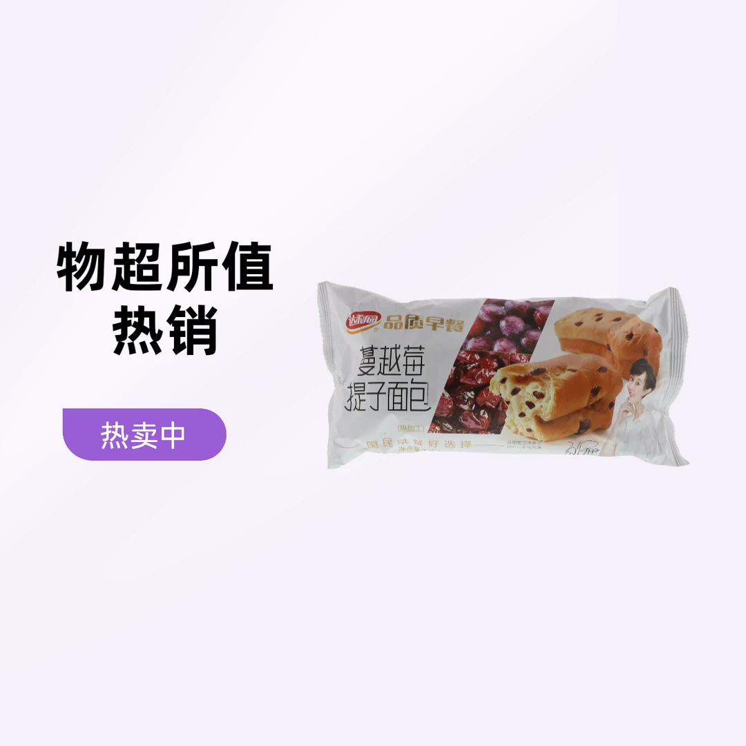 达利园蔓越莓提子面包120g|袋