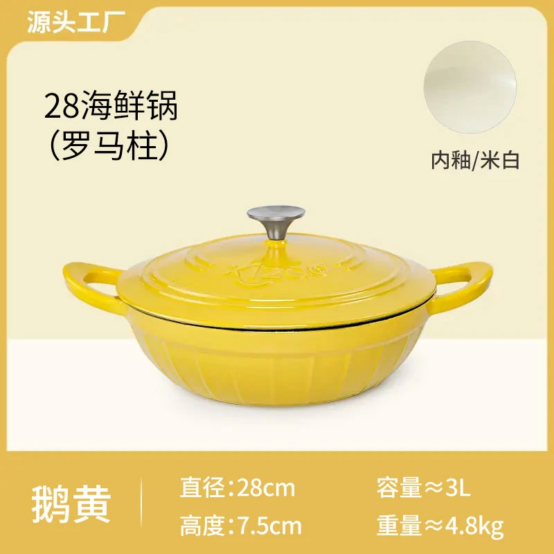 活动3件套小鹅黄-28+24+19套装珐琅锅（年底换新送礼 最后几套）