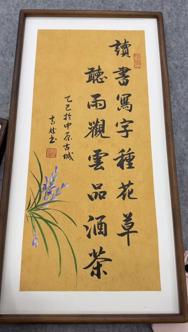 书法读书写字种花草---高斌老师书法//70*35胡桃木