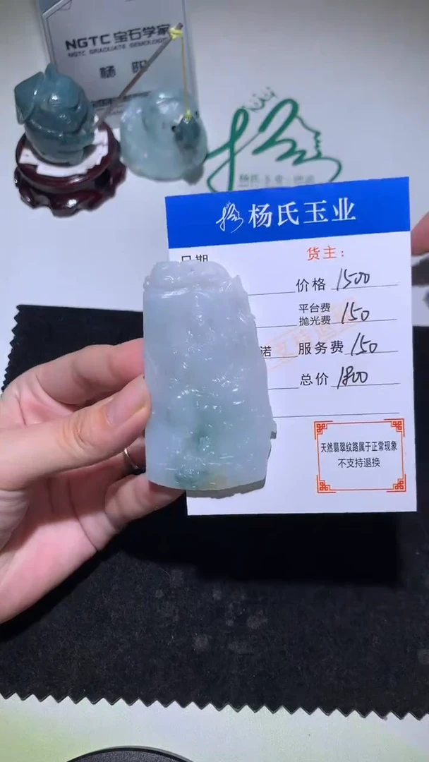 未镶嵌定制翡翠-毛货不退不换-