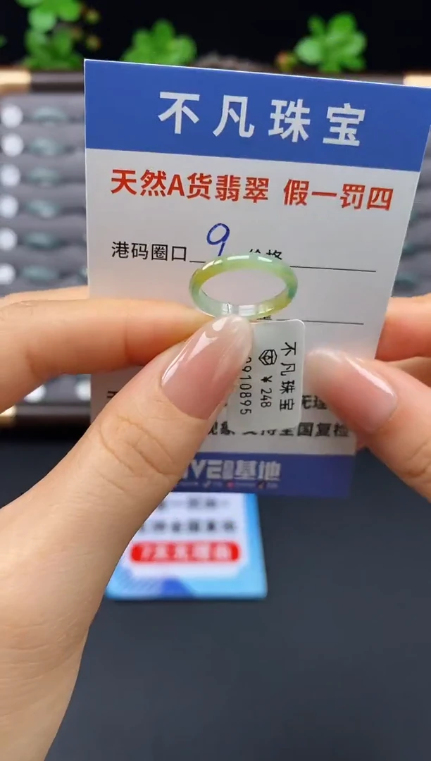 未镶嵌戒指翡翠天然A货翡翠10895