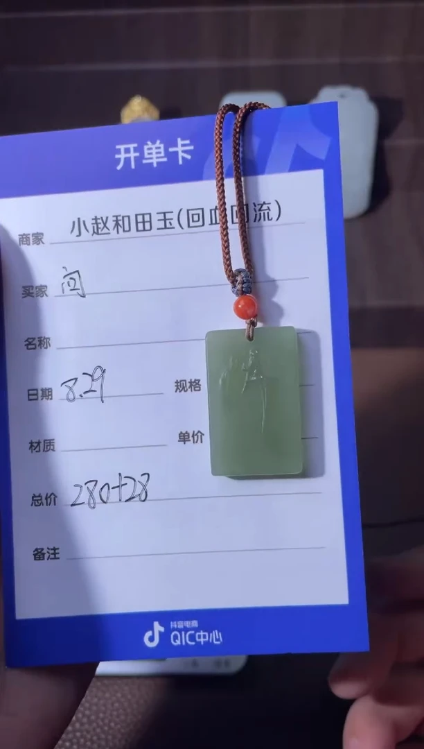 未镶嵌和田玉挂件问****5y2374