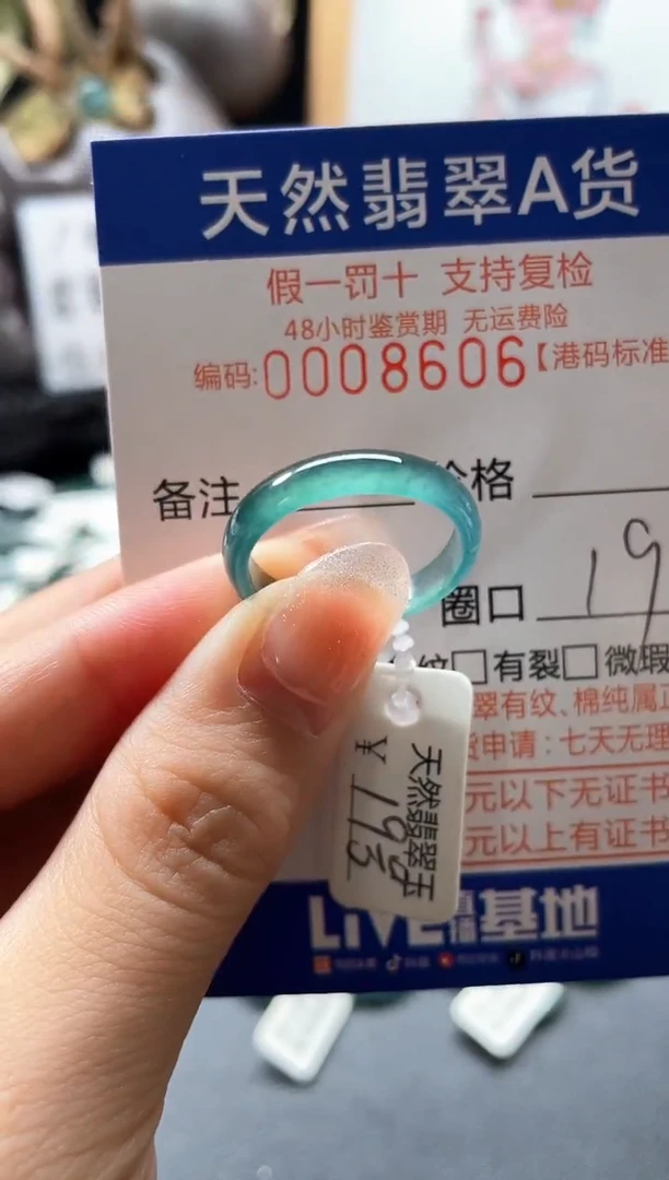 翡翠戒指未镶嵌天然翡翠戒指8606