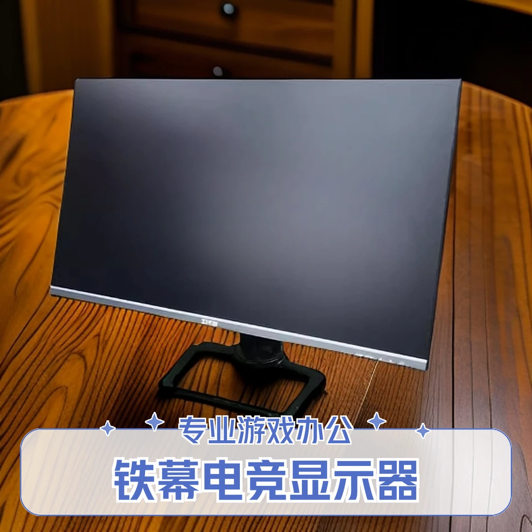 9新 铁幕 铁幕曲屏32寸1K200HZ电竞显示器