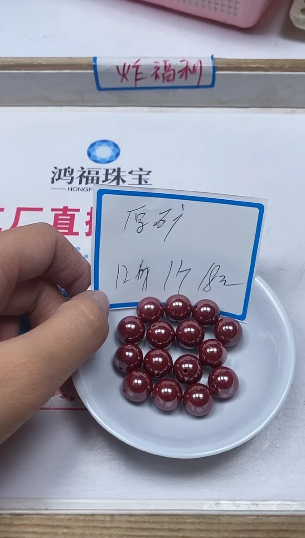 【闪购商品】玛瑙/玉髓散珠未镶嵌B2005原 矿 砂12mm1颗18元