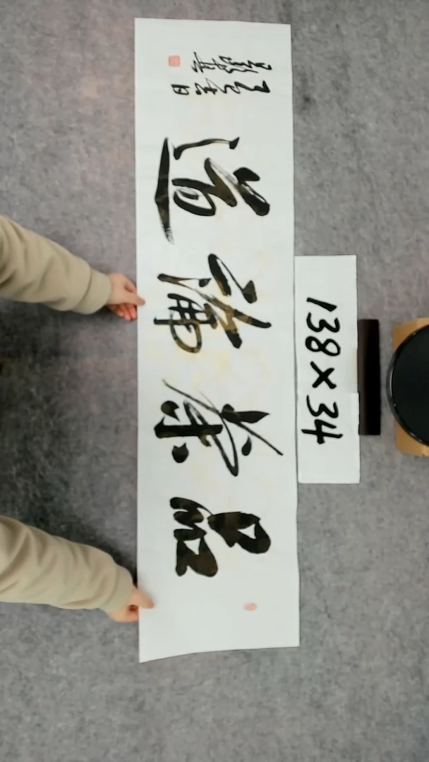 书法吕老师书法作品