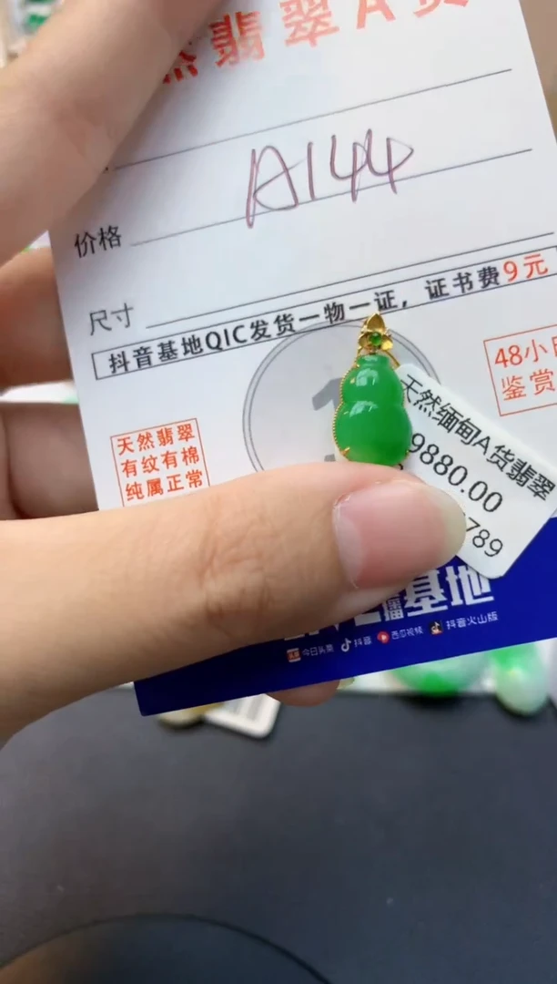 颈饰18K金镶嵌翡翠天然缅甸A货翡翠