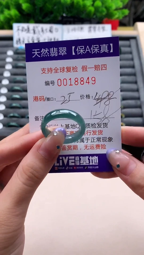 未镶嵌戒指翡翠天然  18849