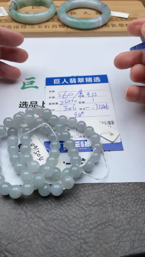 颈饰未镶嵌翡翠珠串（多样性发一件）-12516941