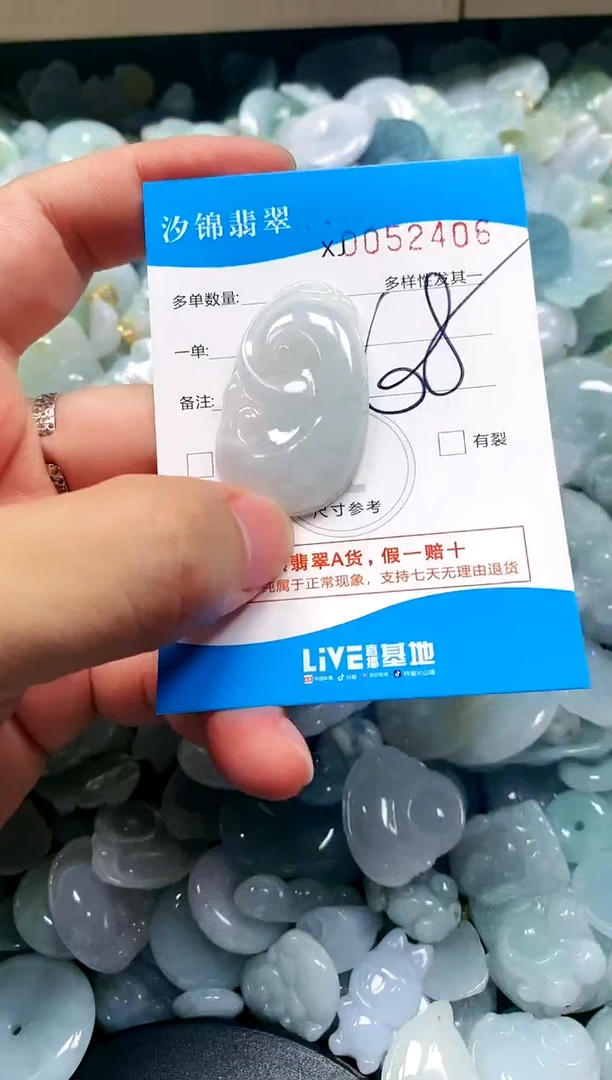 颈饰未镶嵌翡翠闪购商品0052406