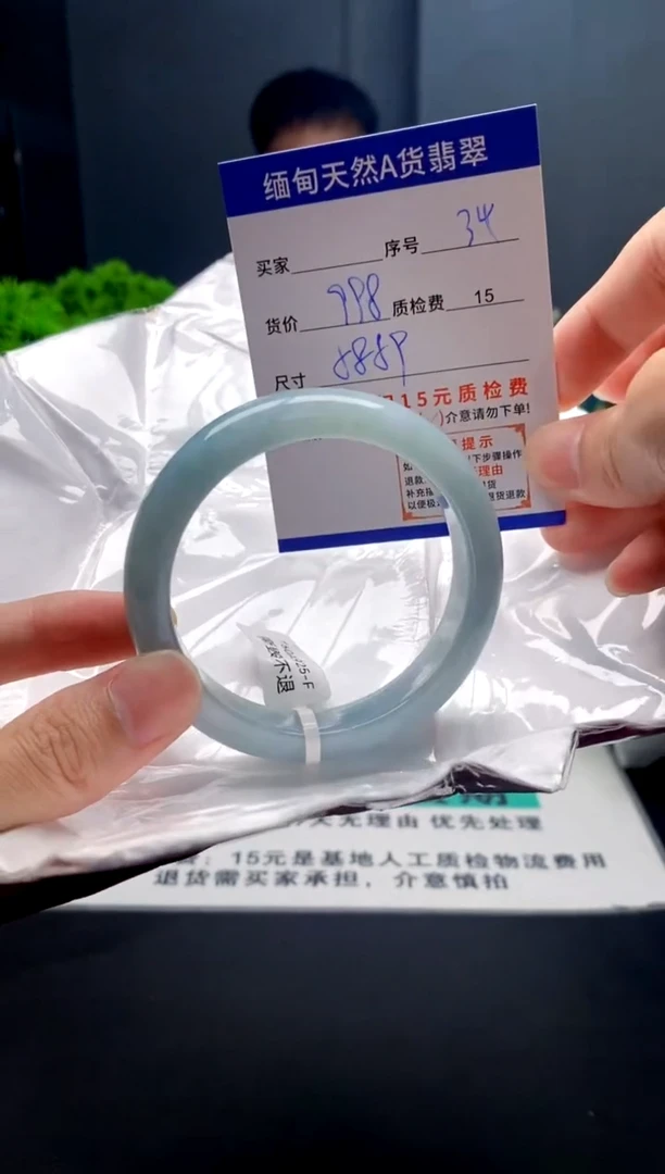 未镶嵌手镯翡翠34缅甸天然A货翡翠需包容瑕疵，介意慎拍
