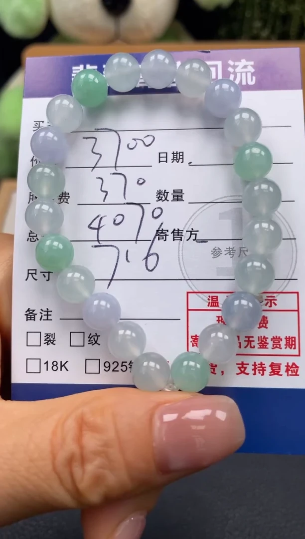 未镶嵌手串翡翠10150780