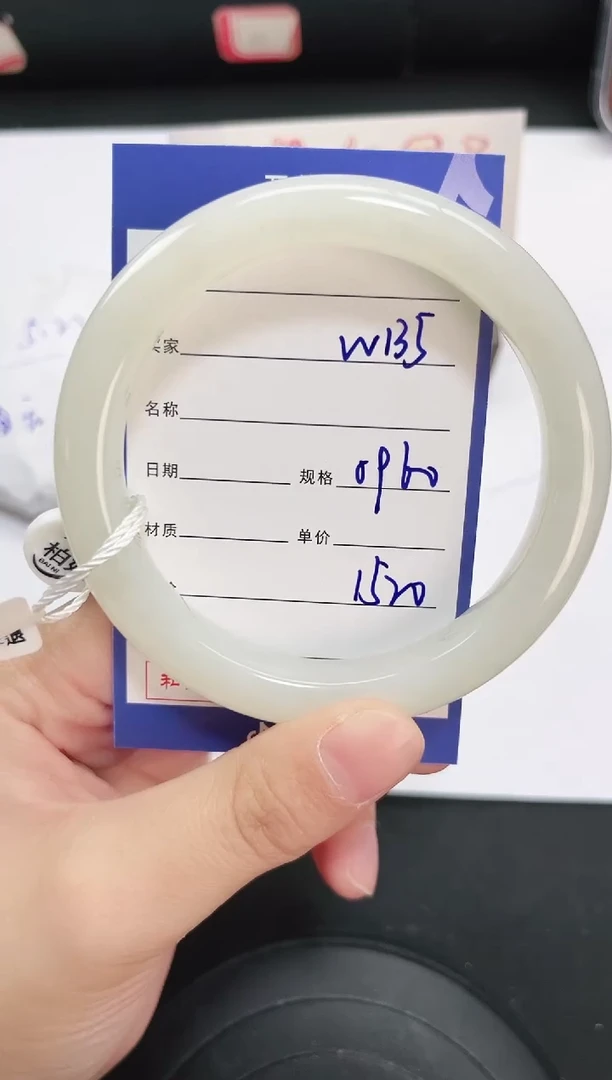 未镶嵌手镯和田玉135岚钻微色差T4