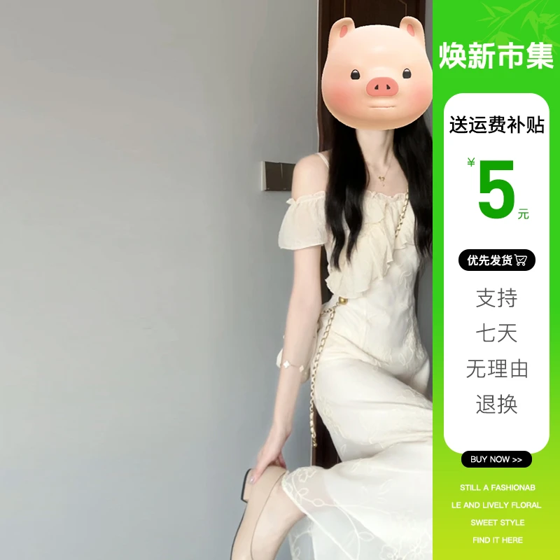 3361一字肩吊带荷叶边收腰长裙女夏季2024新款气质超好看连衣裙子