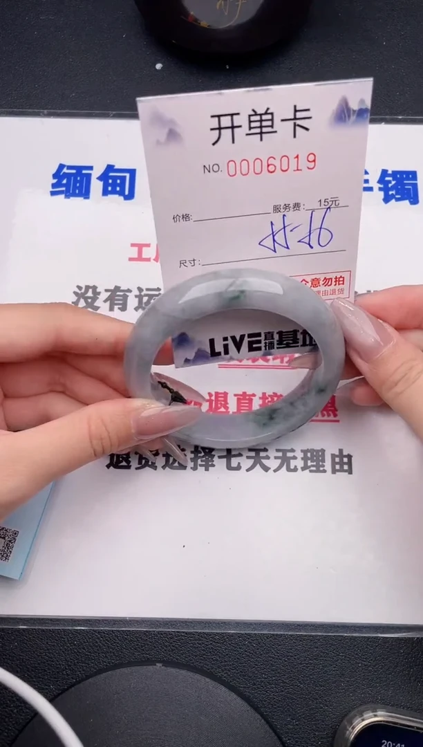未镶嵌手镯翡翠19