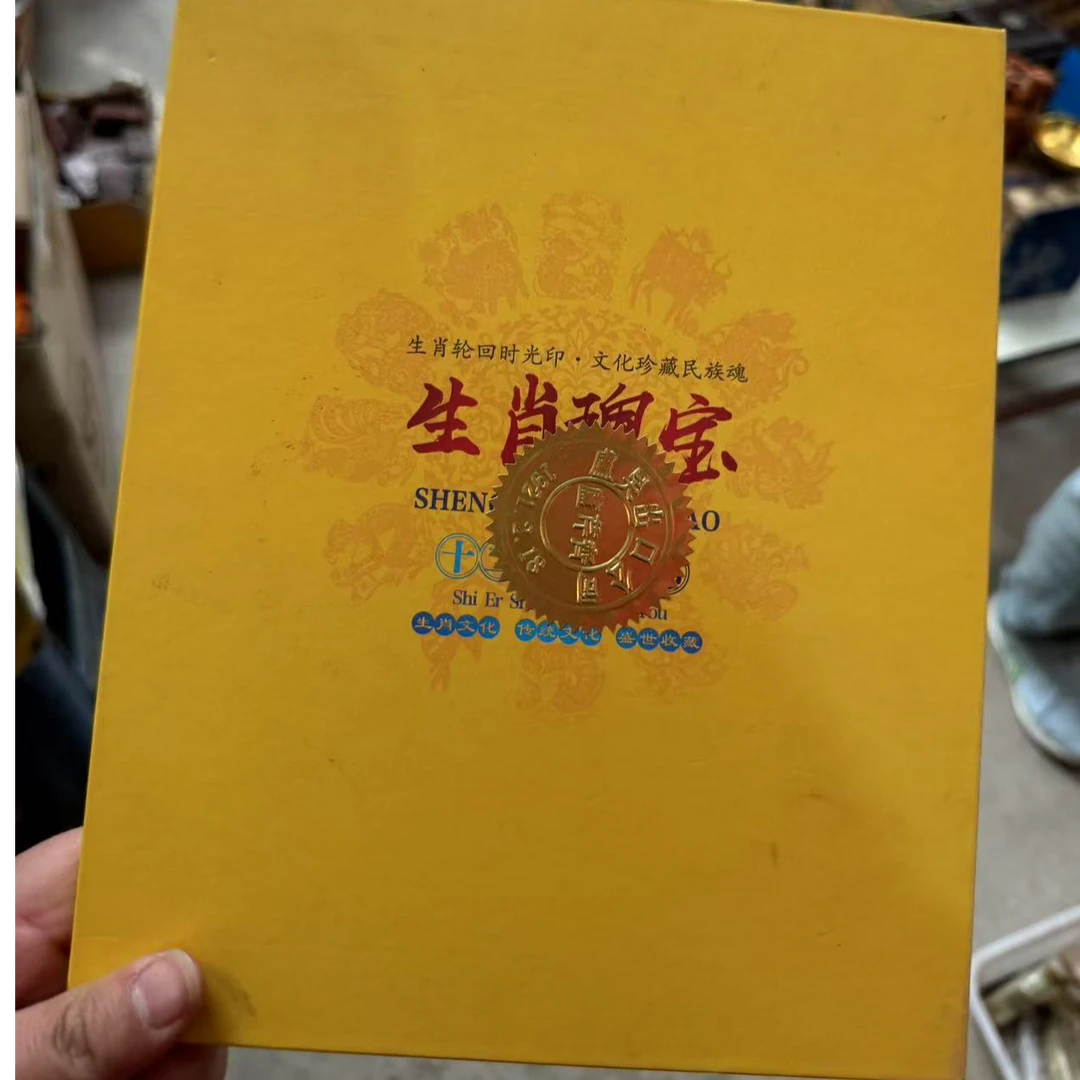 精品摆件好漂亮12肖本77
