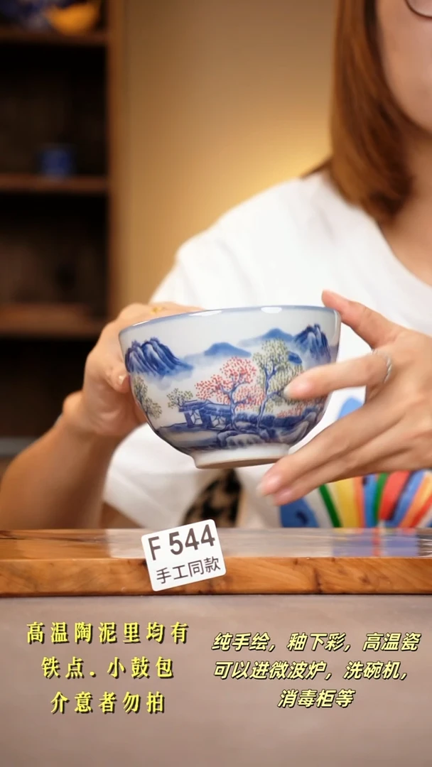 其他F544陶然集器瓷器