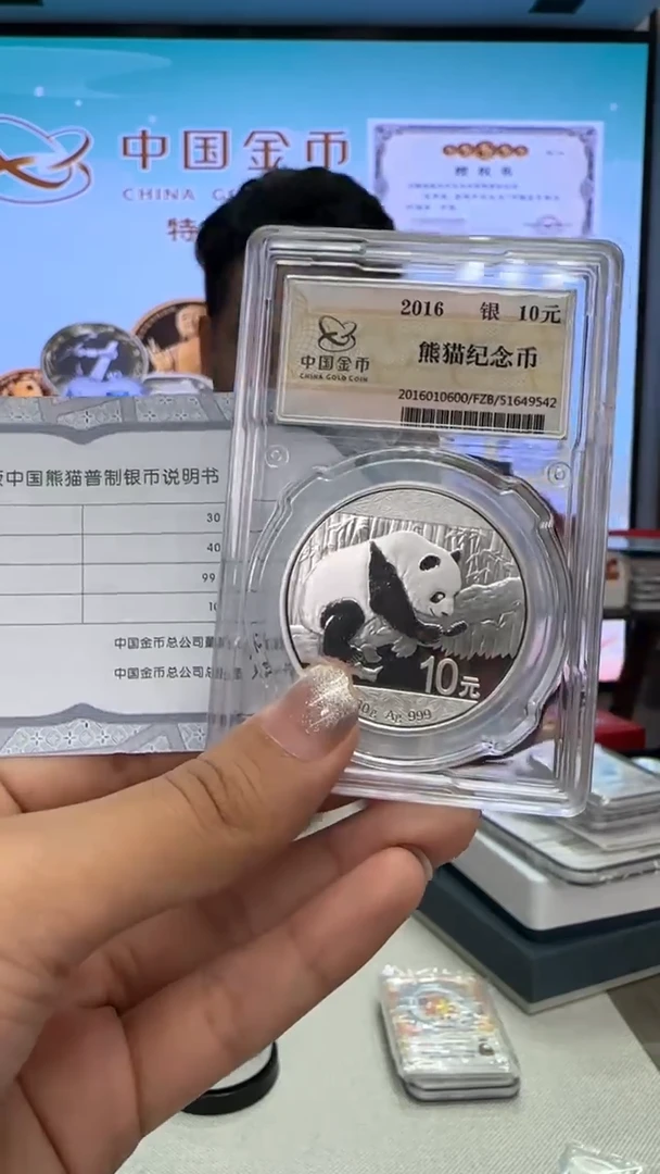 纯银2016年30克熊猫银币/金总封装轻微小白斑