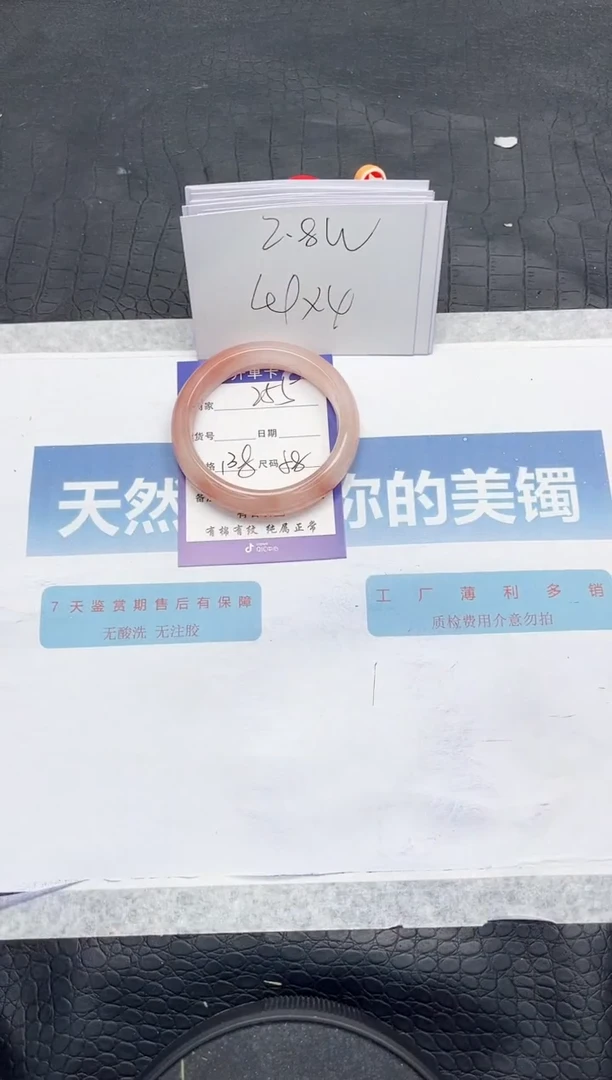 【闪购商品】石英质玉手镯未镶嵌L255-58