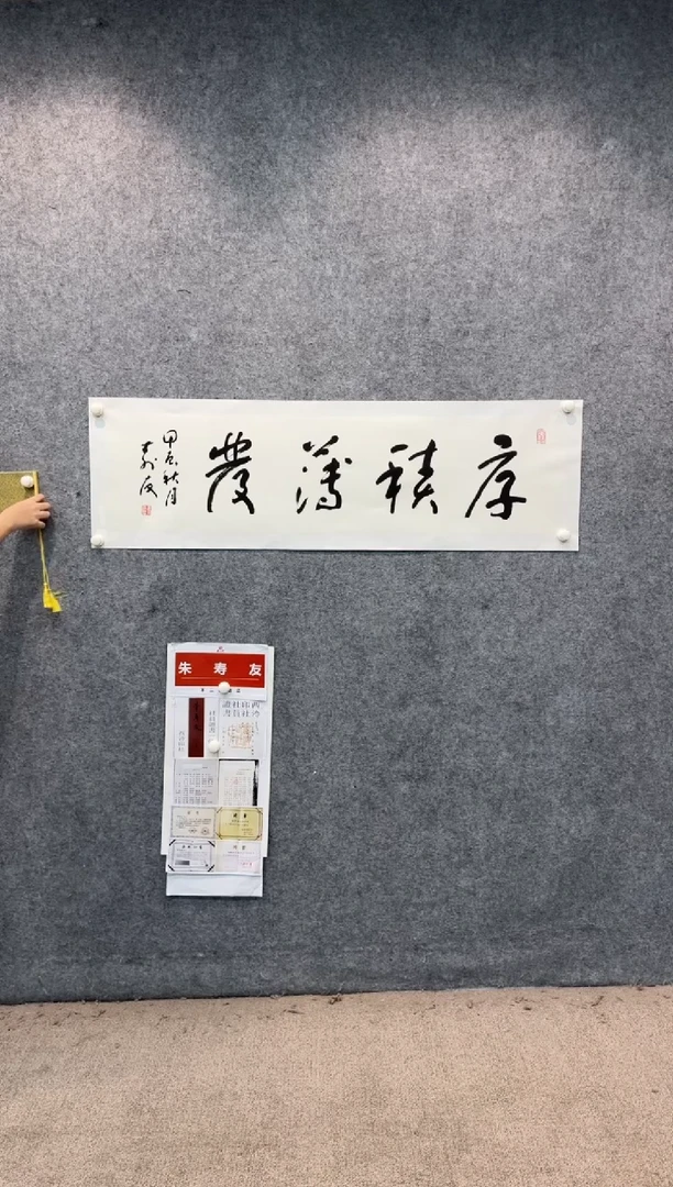 【闪购商品】书法sf不二轩书法作品zsy11