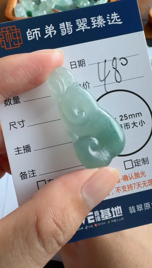 定制翡翠未镶嵌如意