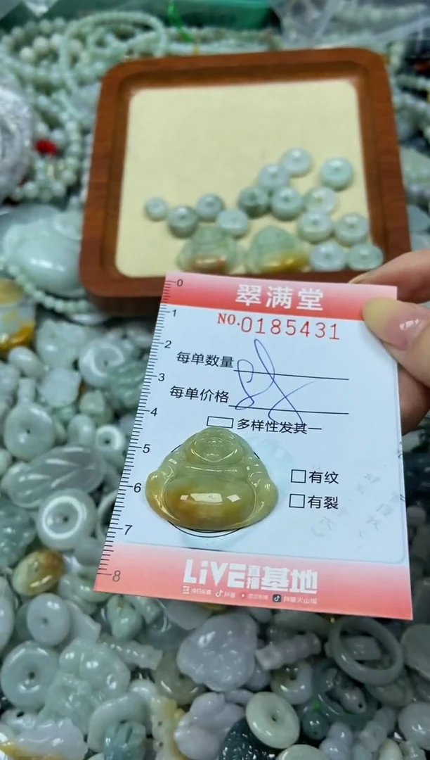 颈饰未镶嵌翡翠闪购0185431