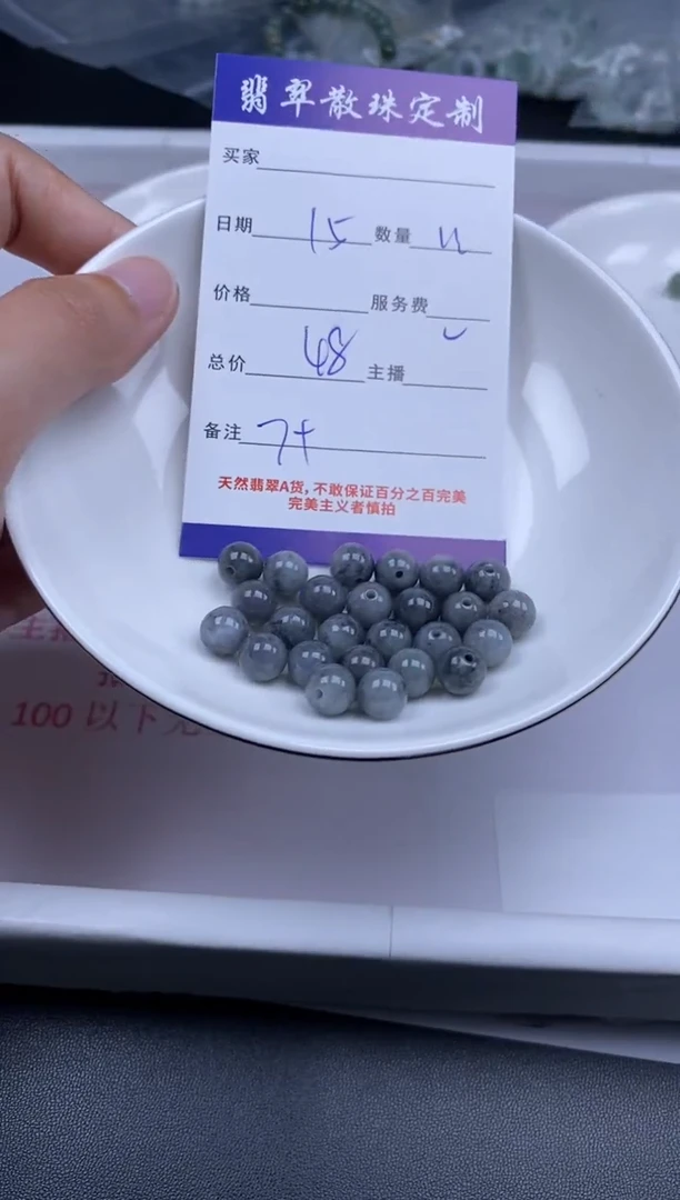 颈饰未镶嵌翡翠贞城散珠批发DIY编制