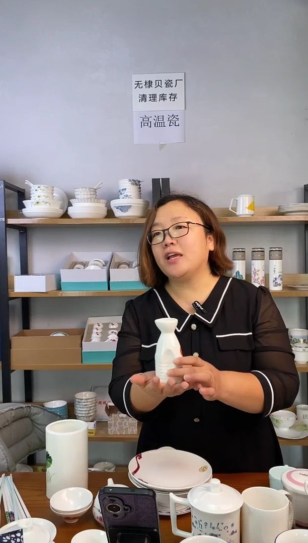 瓷贝瓷双喜小酒壶二个