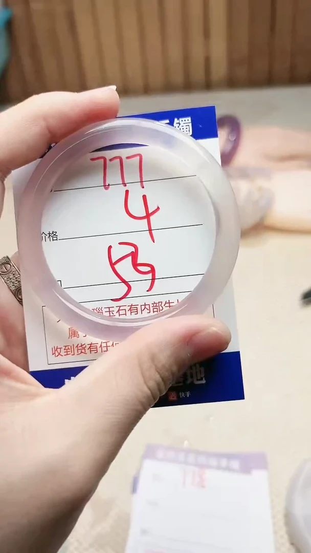 手镯玛瑙/玉髓未镶嵌777