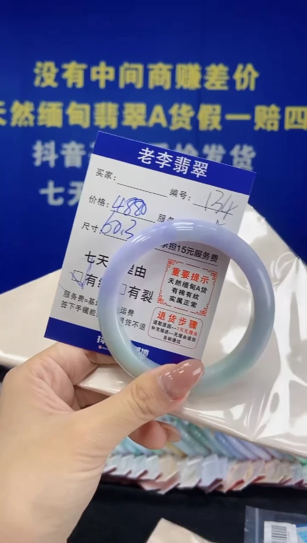 未镶嵌手镯翡翠 翡翠手镯单样发一134