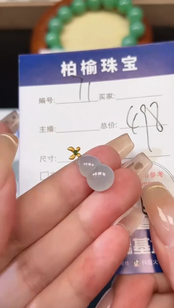 颈饰18K金镶嵌翡翠71葫芦