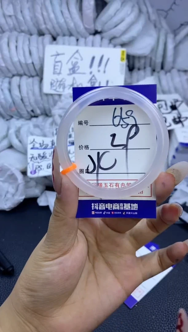 手镯玛瑙/玉髓未镶嵌659