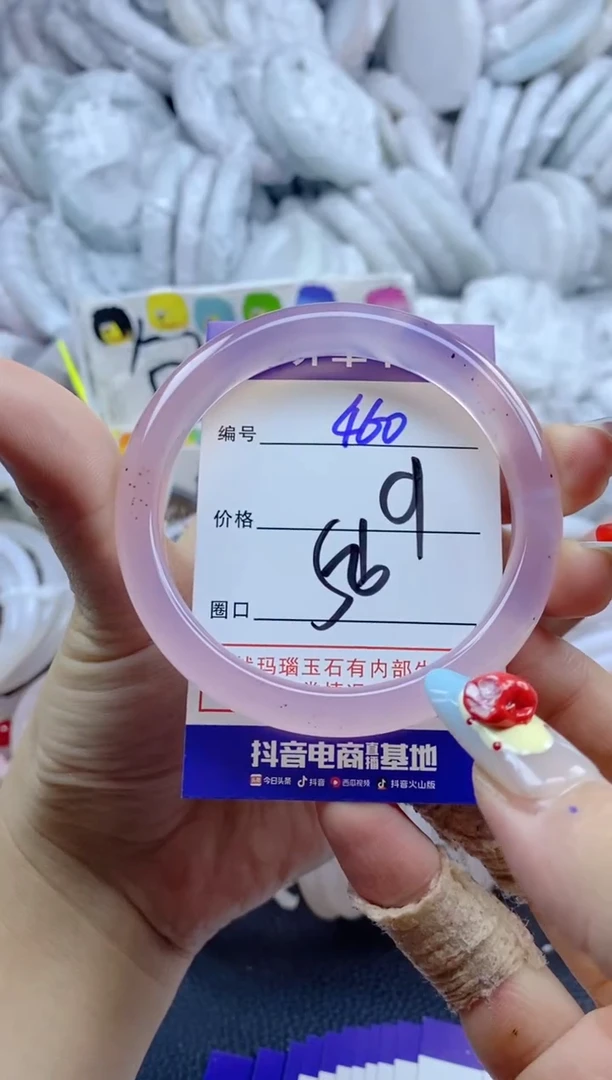 手镯玛瑙/玉髓未镶嵌460