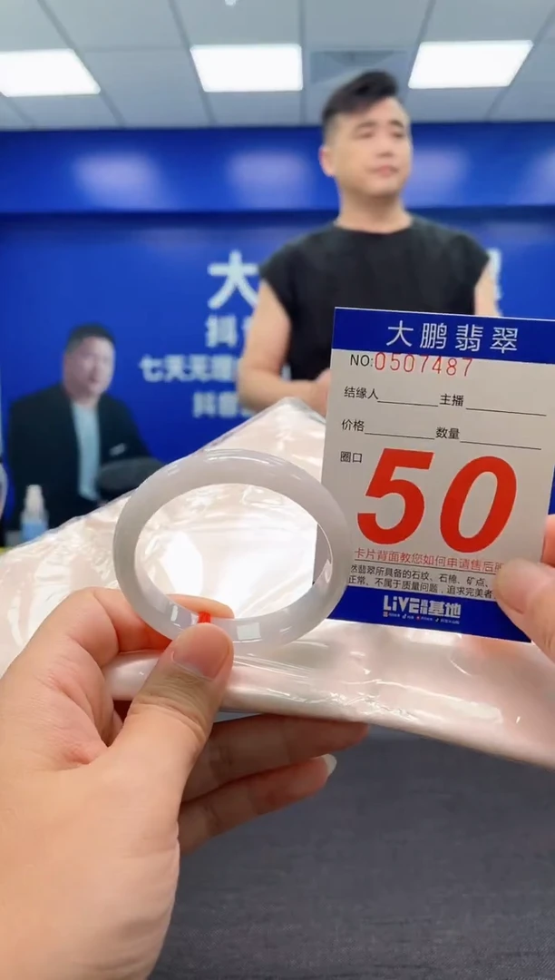 翡翠手镯未镶嵌AAAAAAAAA