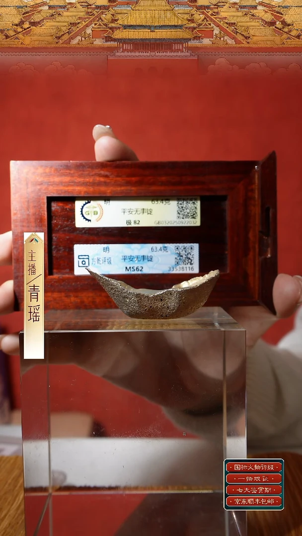 银【S 平安无事锭  63.4g】