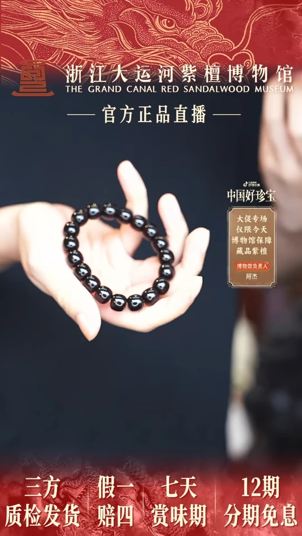 小叶紫檀手串/手链1.1*1.2 泥料老型多样性发其一