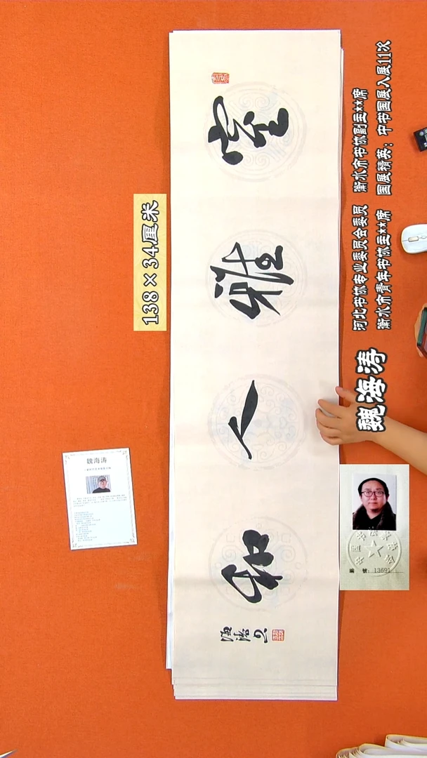 书法107R王涛书法作品