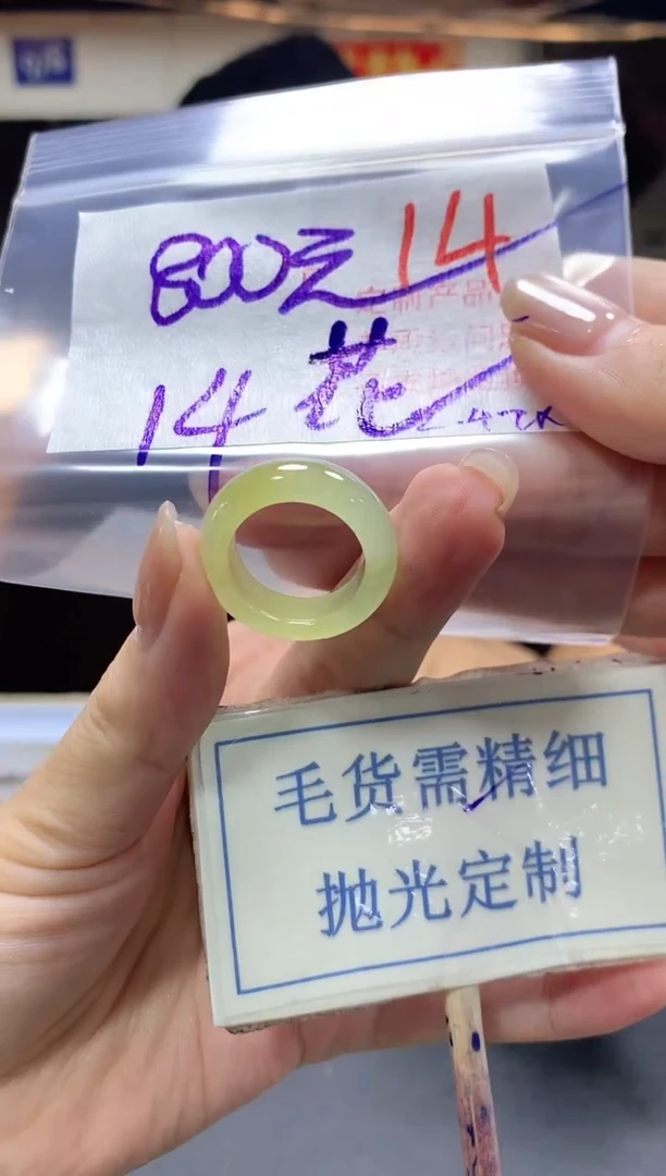 【闪购商品】定制翡翠未镶嵌毛货需精细抛光+14挂件发1件+800